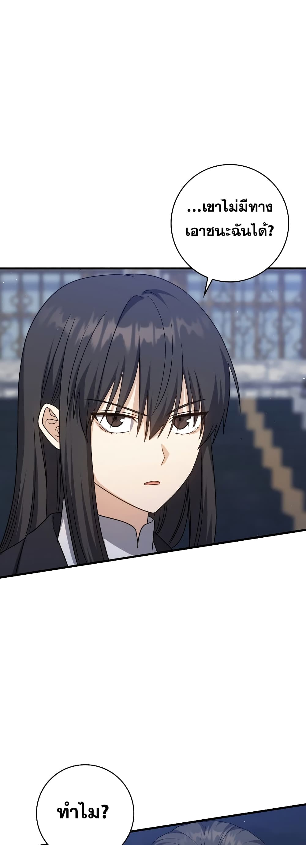 The Reincarnated Assassin is a Genius Swordsman 18-18