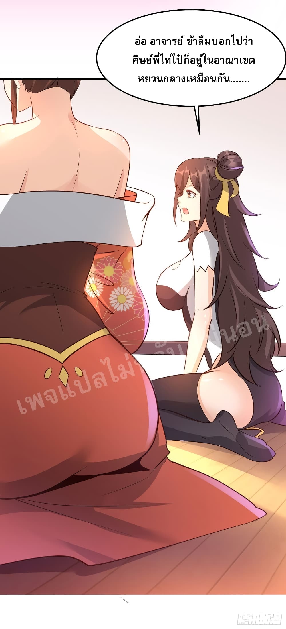My Harem is All Female Students ฮาเร็มของข้ามีแต่ลูกศิษย์หญิงทั้งนั้น 12-12