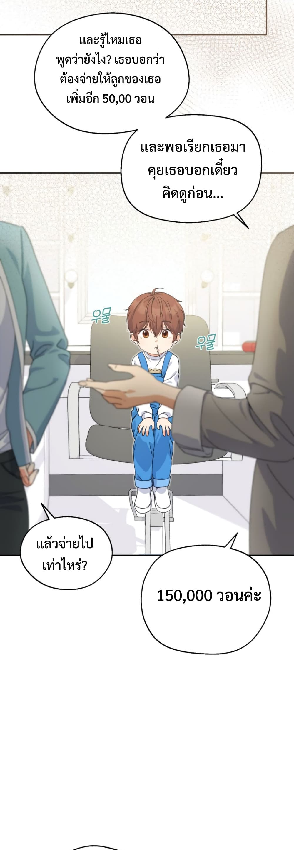 This Life Starts as a Child Actor 2-2