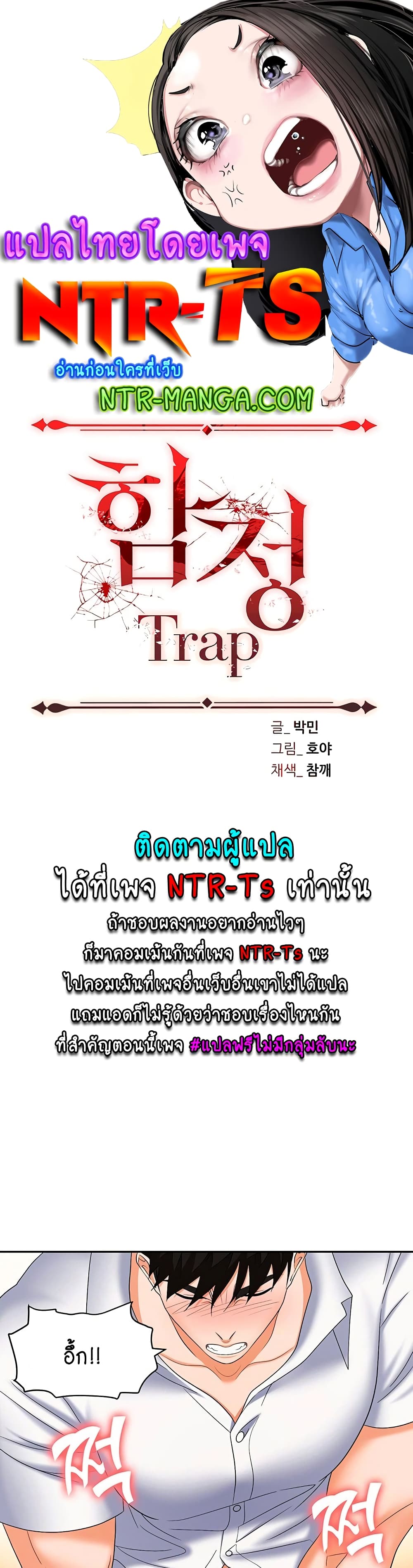 Trap 42-42