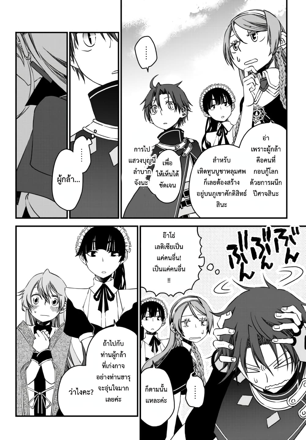 Tsuihou no Kenja, Sekai wo Shiru ~Osanajimi Yuusha no Atsuryoku kara Nigete Jiyuu ni Natta Ore~ 6-6