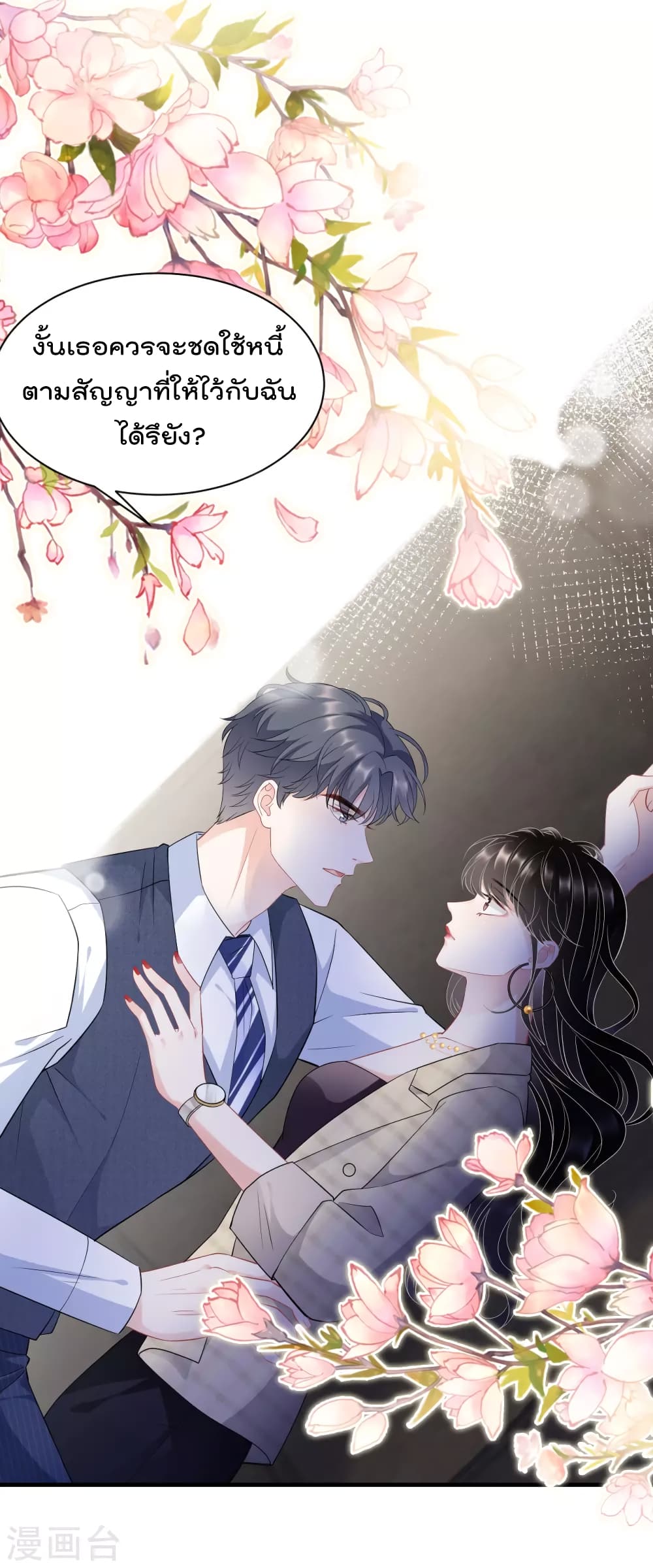 What Can the Eldest Lady Have คุณหนูใหญ่ ทำไมคุณร้ายอย่างนี้ 34-34
