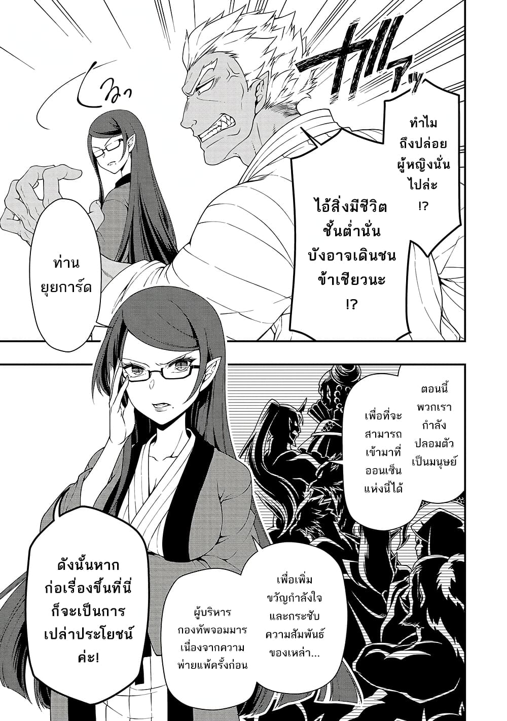 Chillin Different World Life of the Ex-Brave Canditate was Cheat from Lv2 23-23