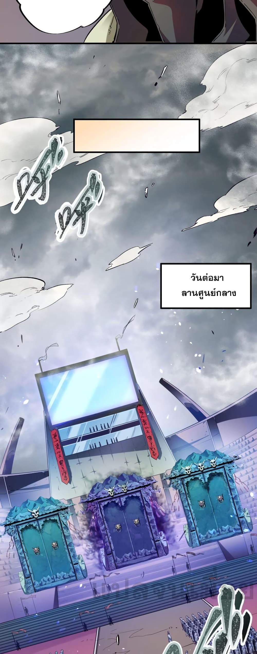 Job Changing for the Entire Population: The Jobless Me Will Terminate the Gods ฉันคือผู้เล่นไร้อาชีพที่สังหารเหล่าเทพ 1-1