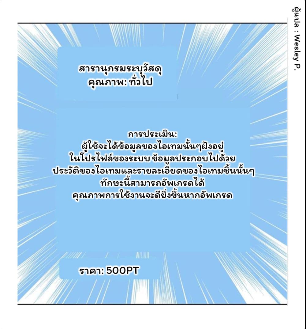 Metropolitan Supremacy System ระบบพระเจ้า 153-153