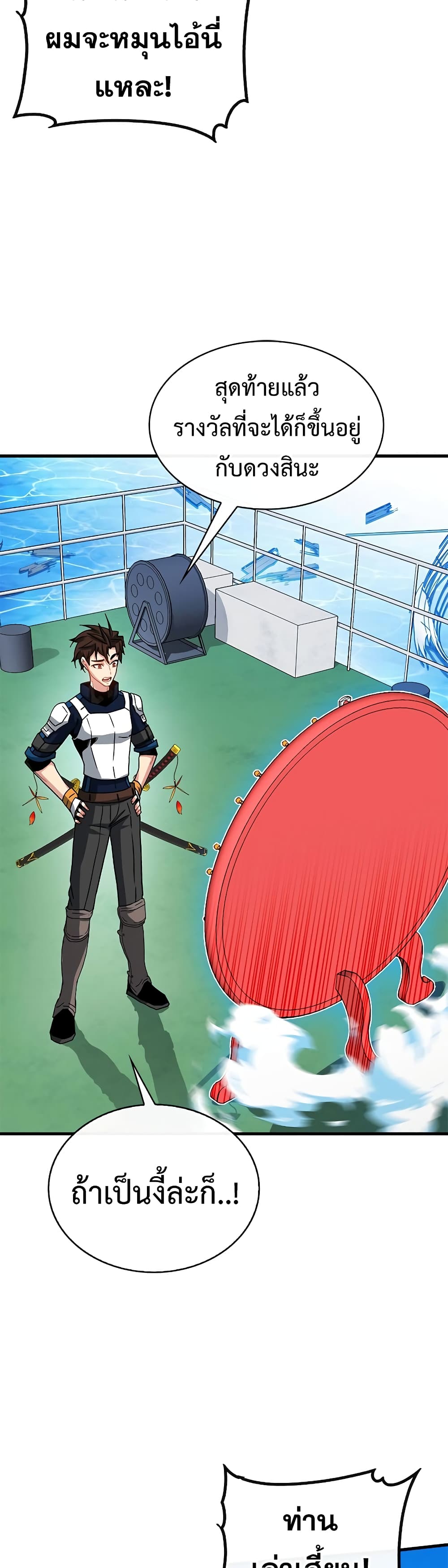 SSS-Class Gacha Hunter 59-59