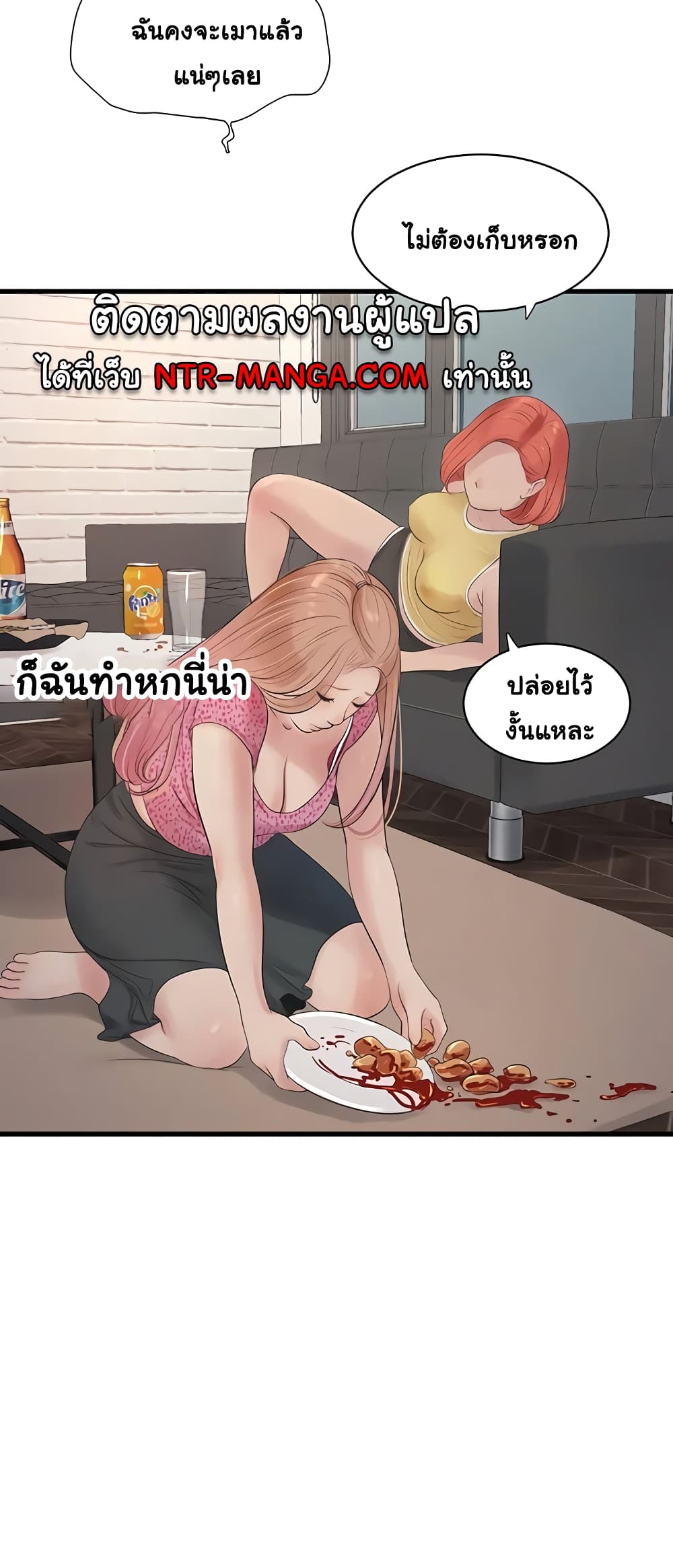 The Hole Diary 23-23