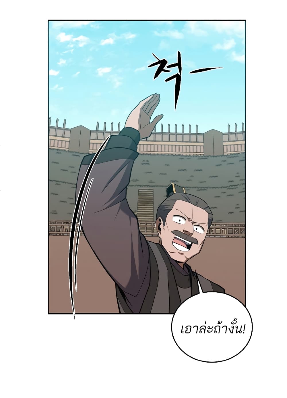 Champion's Path to Murim 28-28