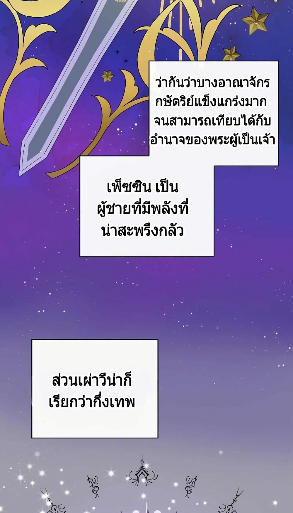 Raga of Withered Branches 5-5