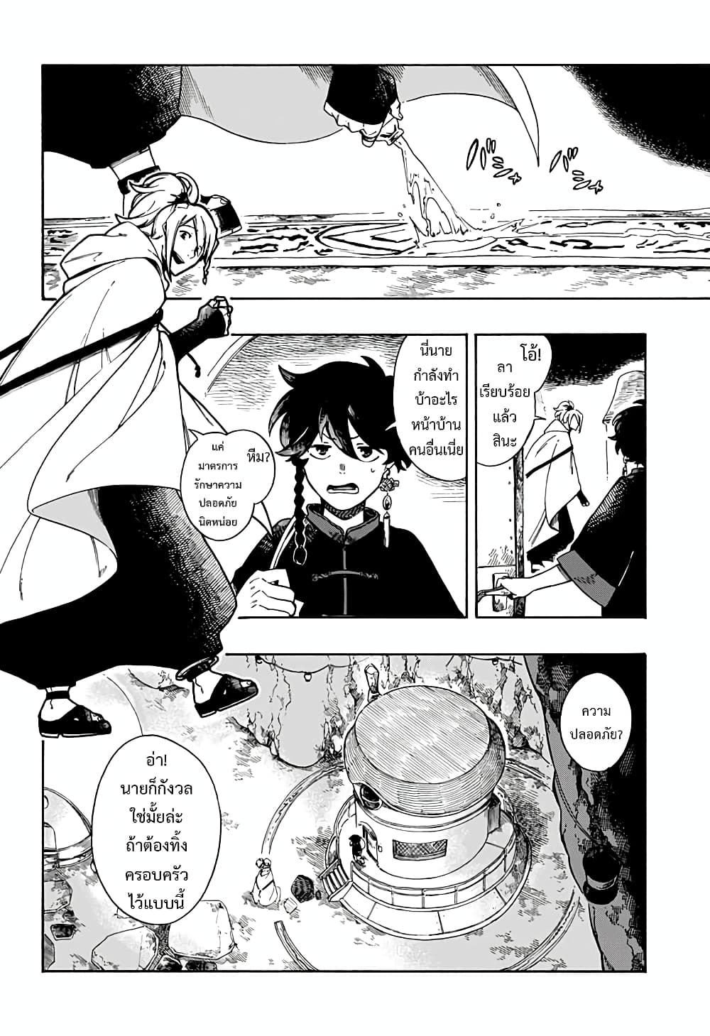 Aragane no Ko 2-2