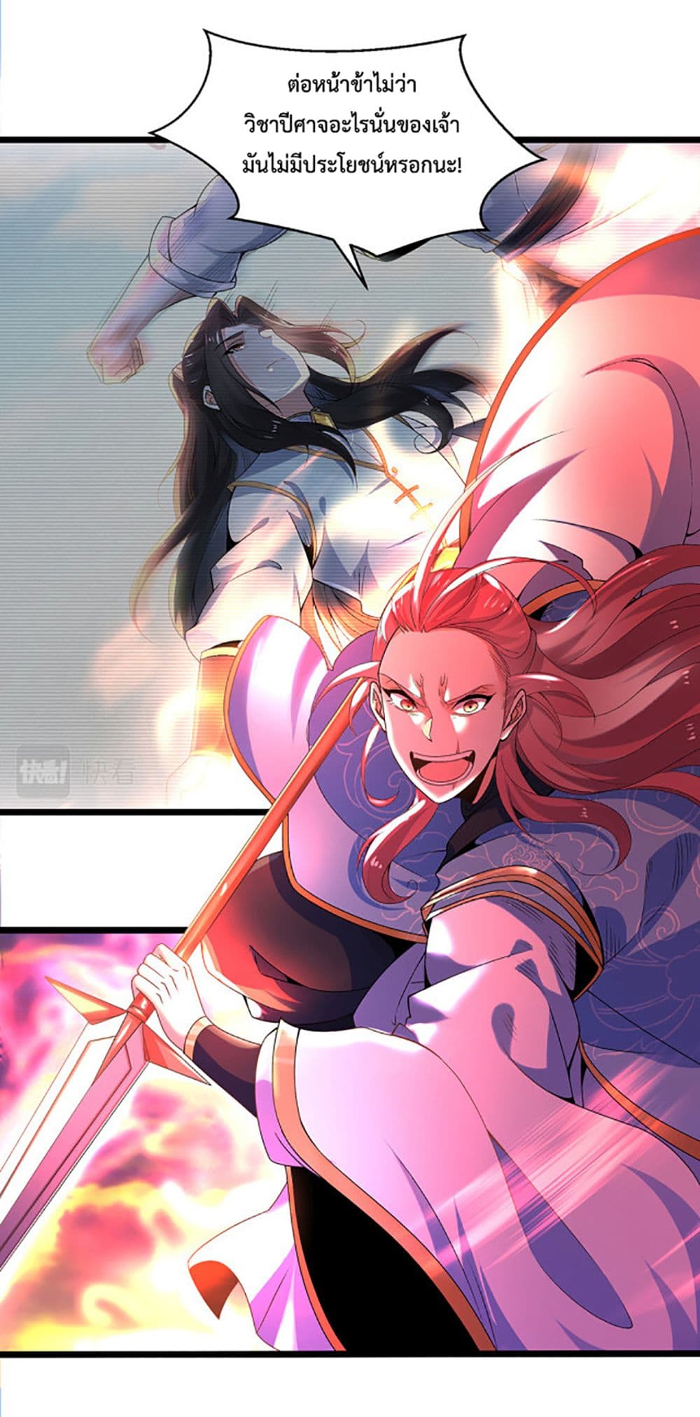 Chaotic Sword God (Remake) 19-19