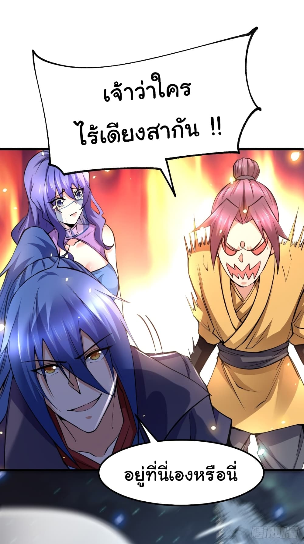 Immortal Husband on The Earth เซียนร้อยรักเขยนี้ขอบ่มเซียนให้พ่อตา 86-86