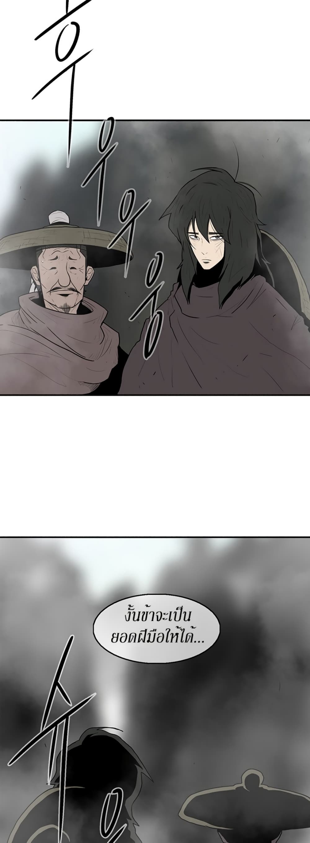 Legend of the Northern Blade 16-16