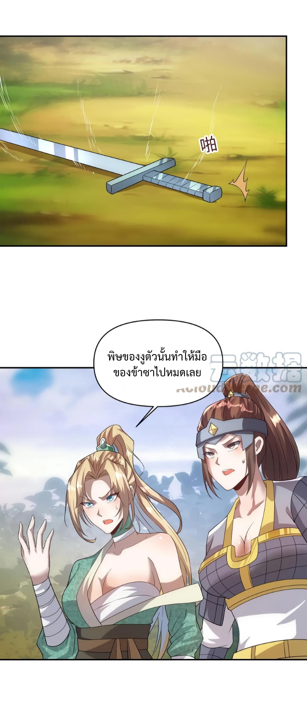 I Was Summoned to Help The Empress 23-23