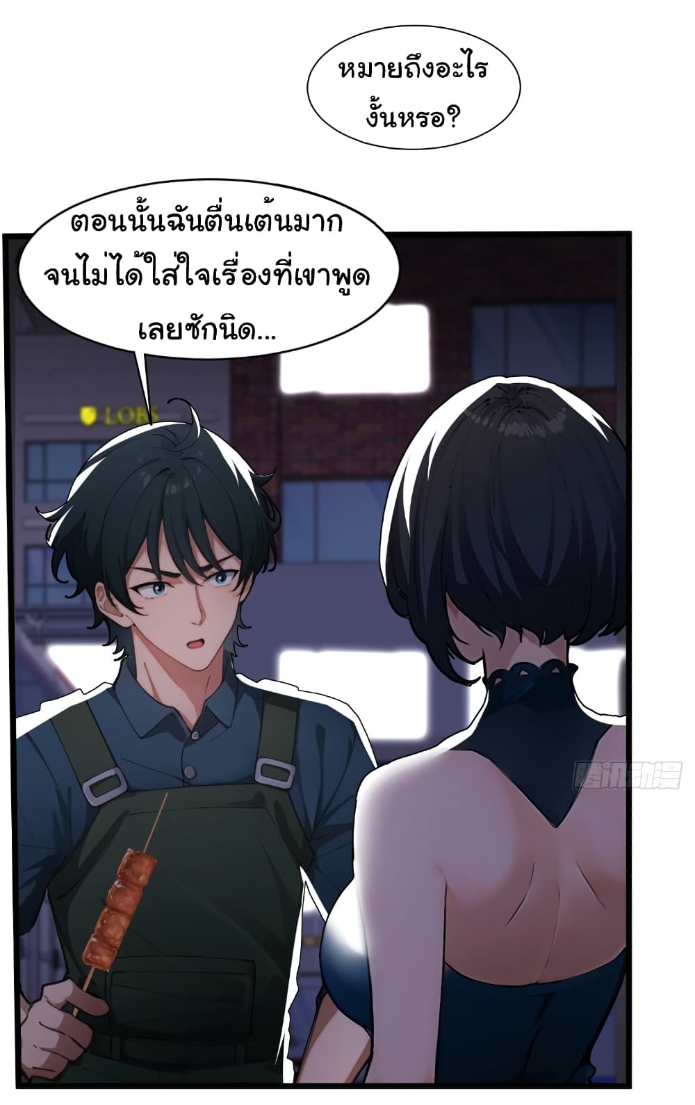 Empress wife and trash husband 9-9