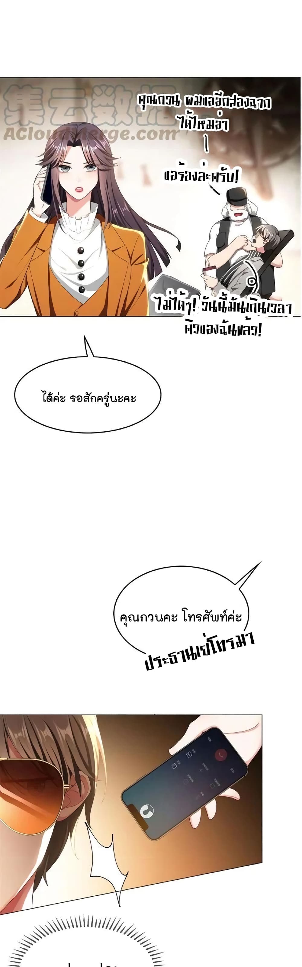 Game of Affection เกมเสน่หาของคุณชายเถาลู่ 63-63