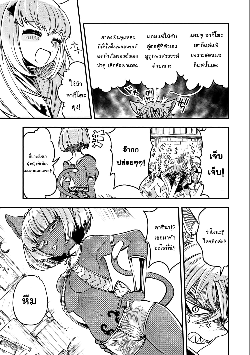 Sekai Saikyou no Doryokuka: Sainou ga (Doryoku) Datta no de Kouritsu Yoku Kikakugai no Doryoku o Shitemiru 10-10