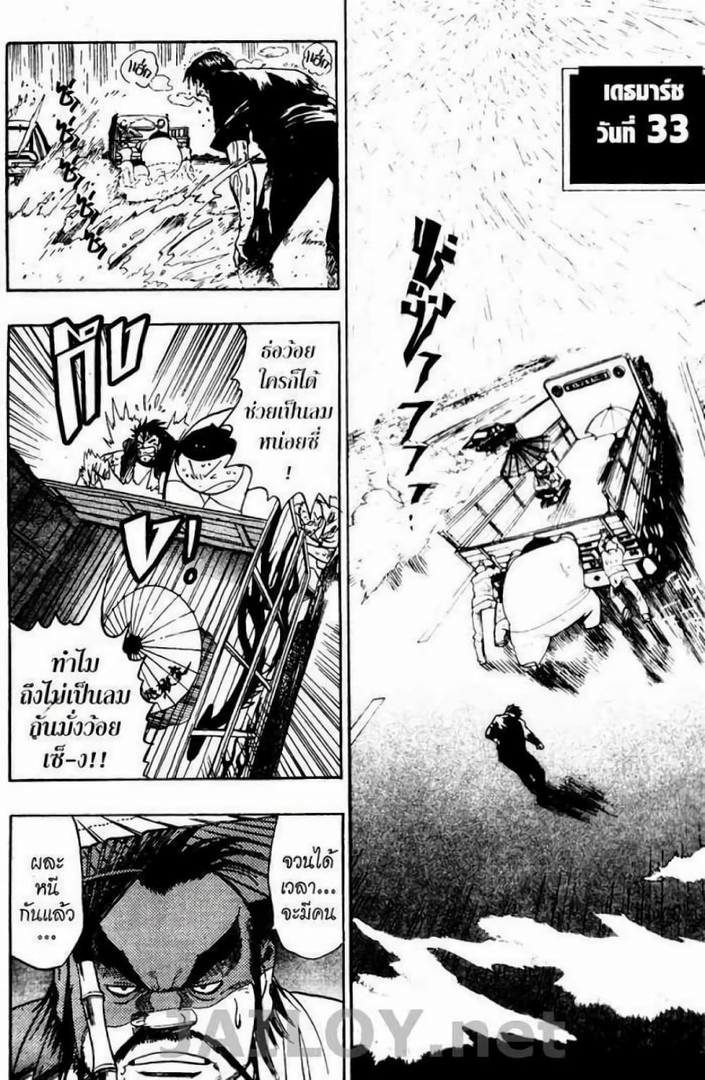 Eyeshield 21 86-86