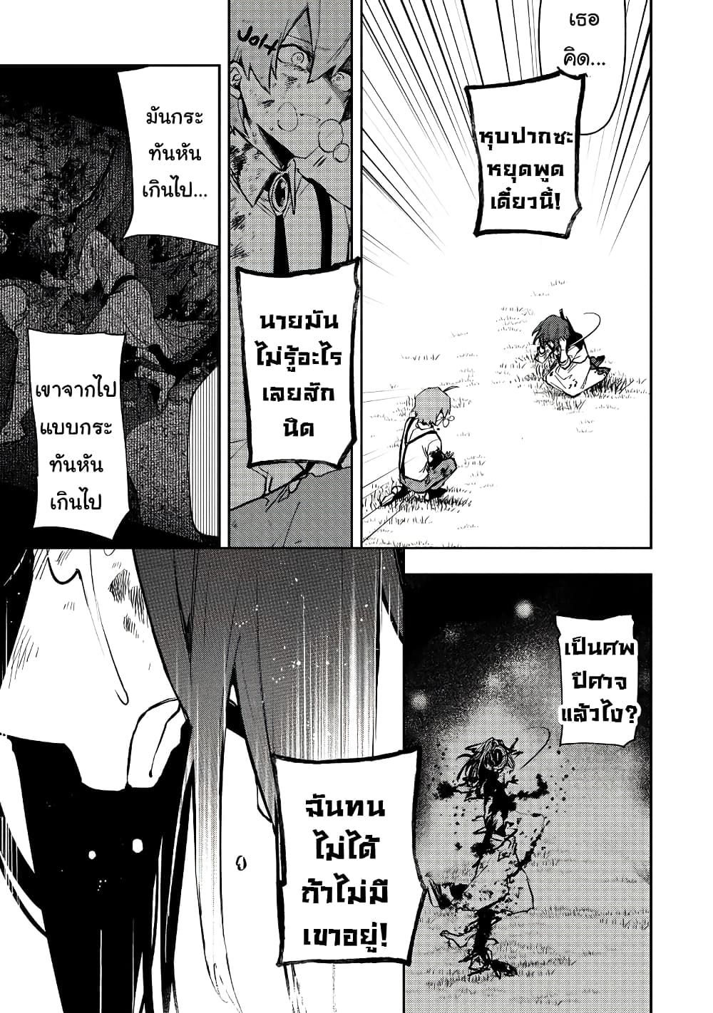 Immortal Undertaker 12-12