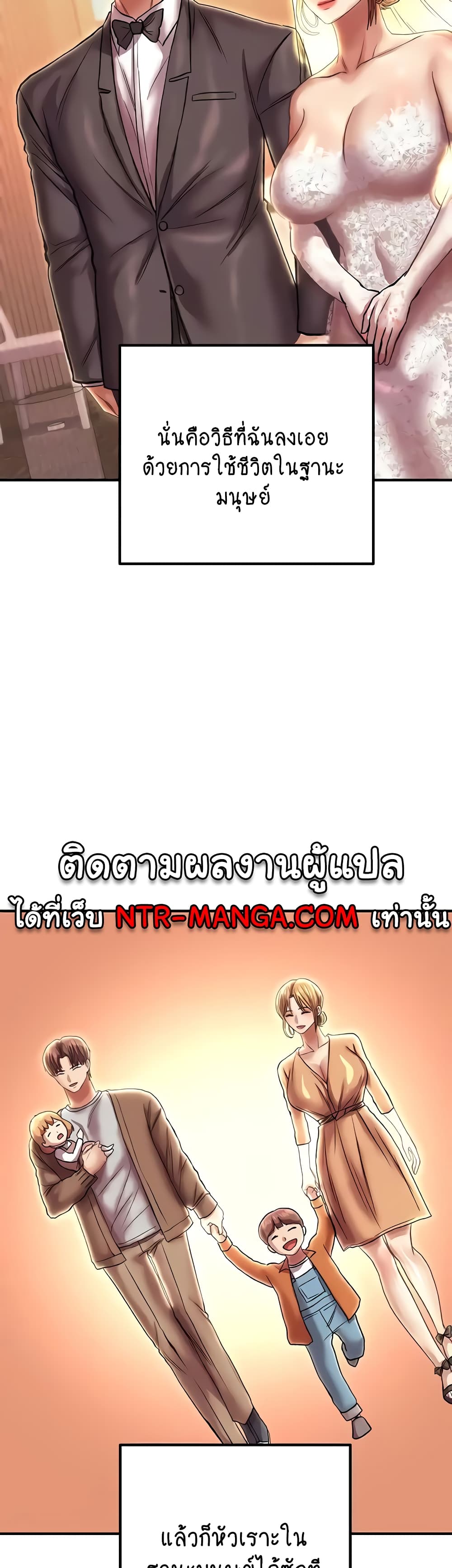 Women of God 24-ตอนจบ