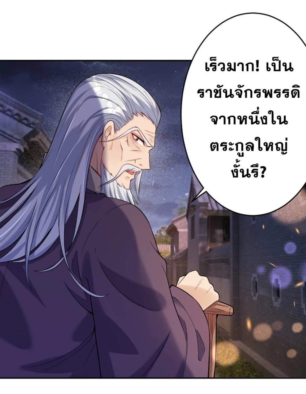 Against the Gods อสูรพลิกฟ้า 347-347