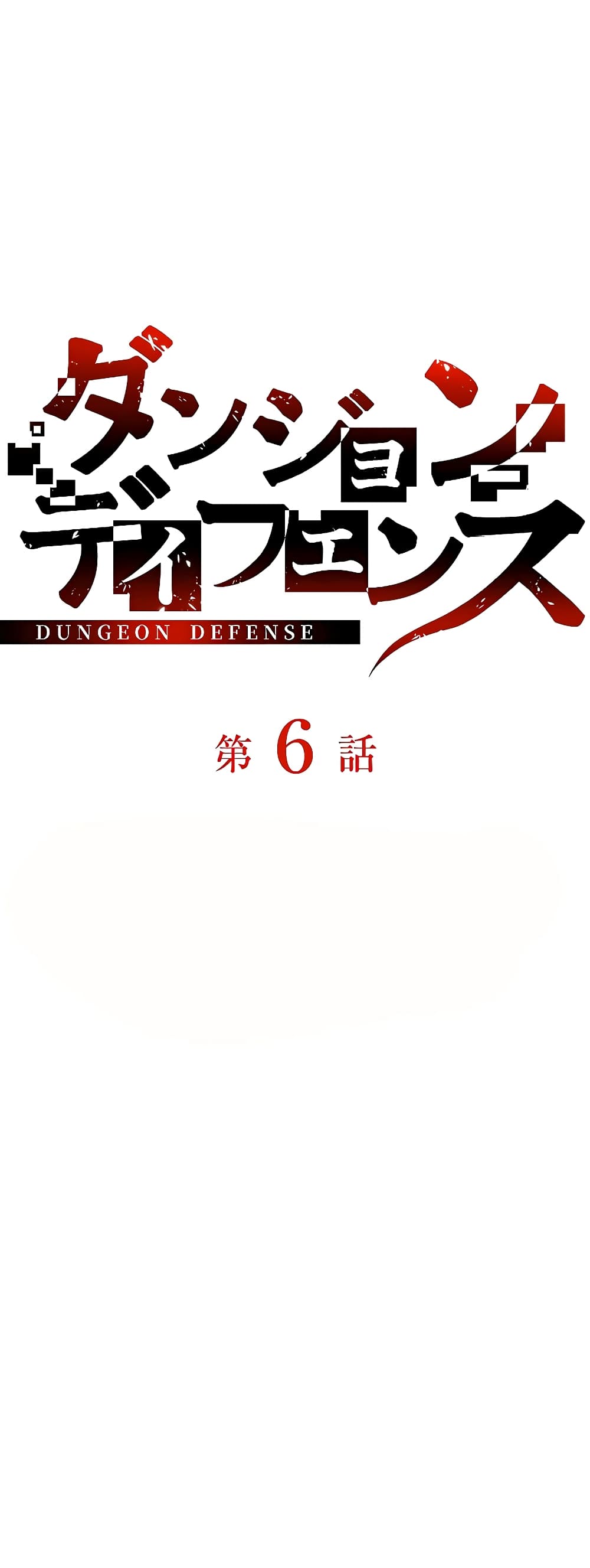 Dungeon Defense 6-6