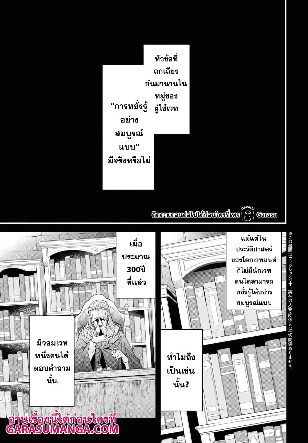 Nanatsu no Maken ga Shihai suru 15.1-15.1