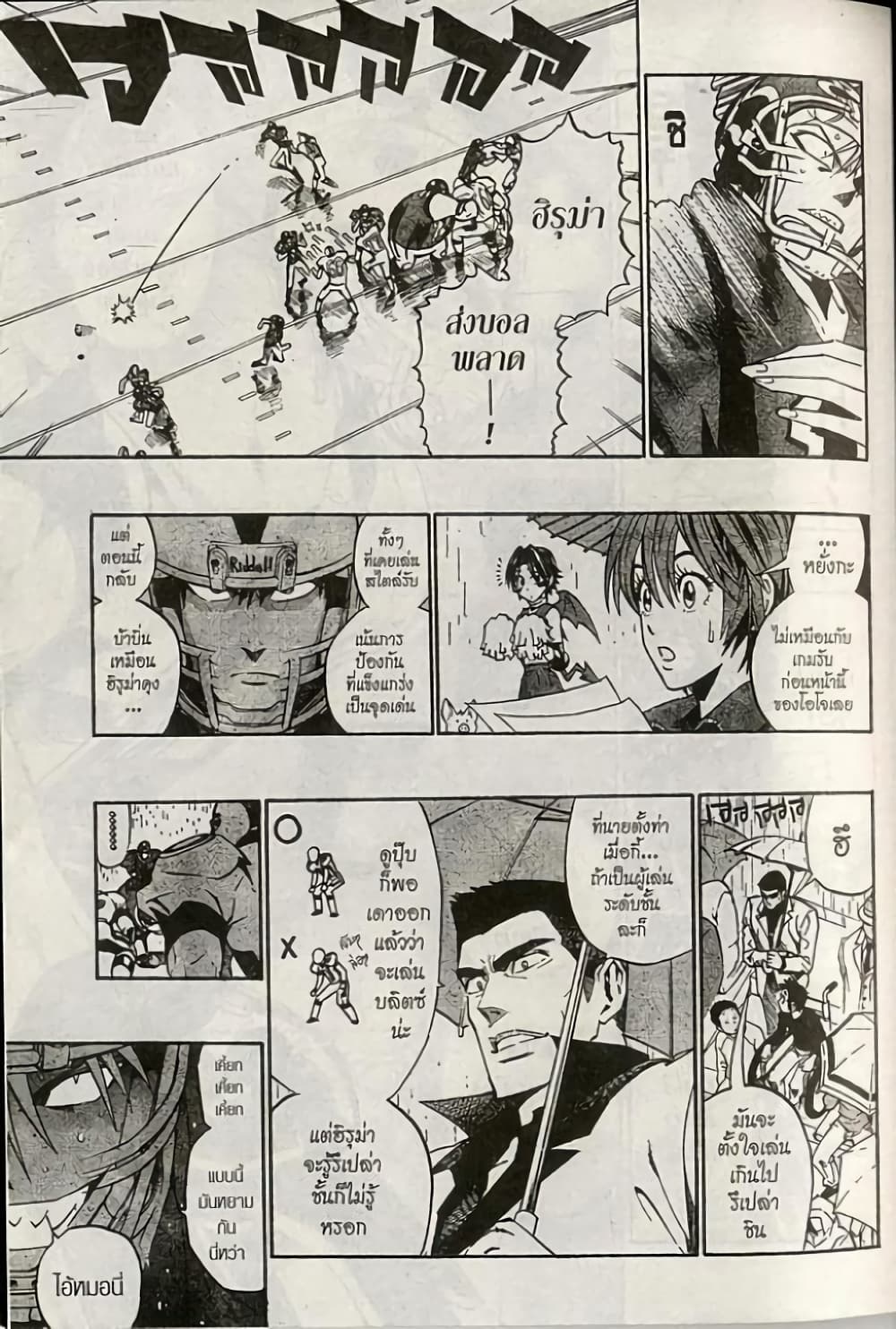 Eyeshield 21 217-217
