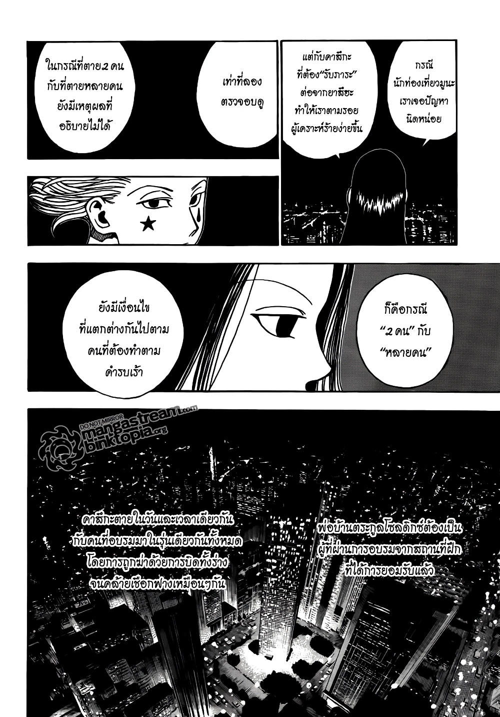 Hunter X Hunter 323-323