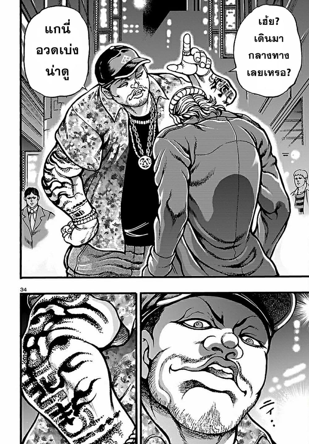 Baki Gaiden: Hana No Chiharu 1-1
