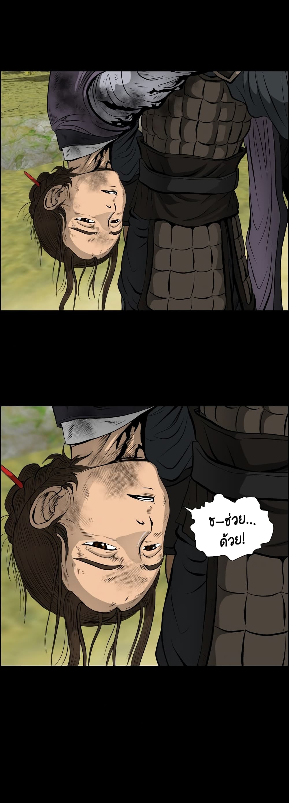 Blade of Winds and Thunders 11-11