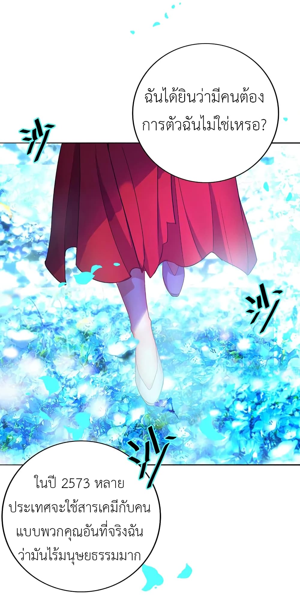 The Rebirth of the Killer Queen 2-2