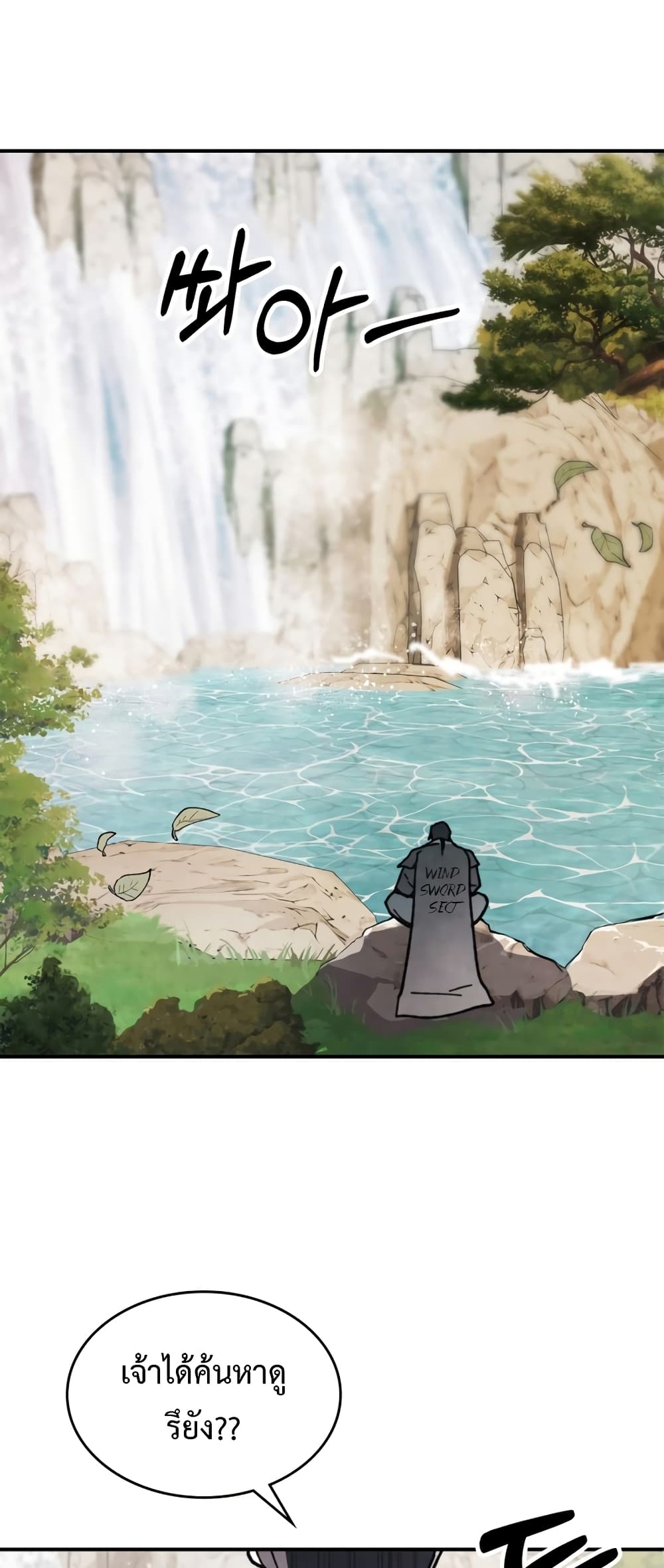 Chronicles Of The Martial God's Return 53-53