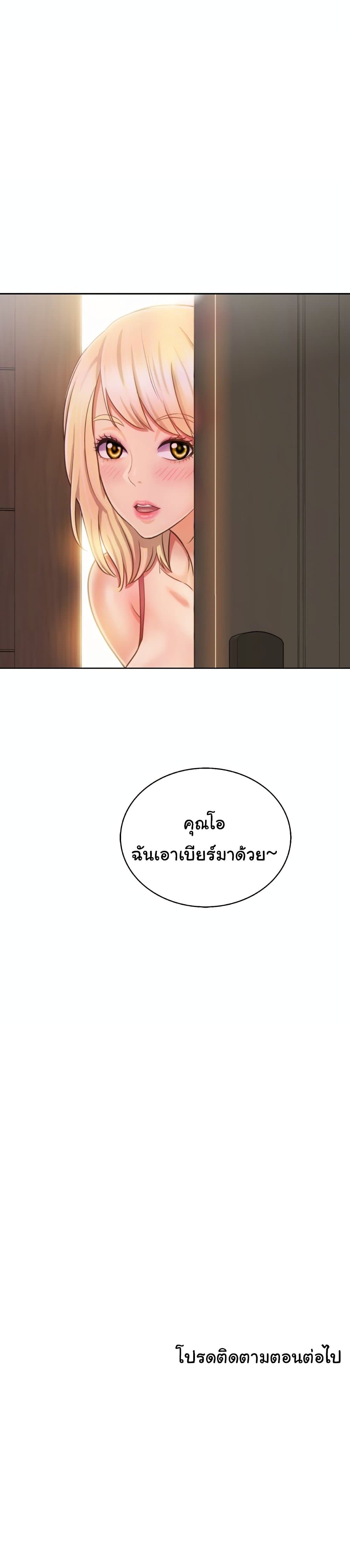 Noona's Taste 25-25