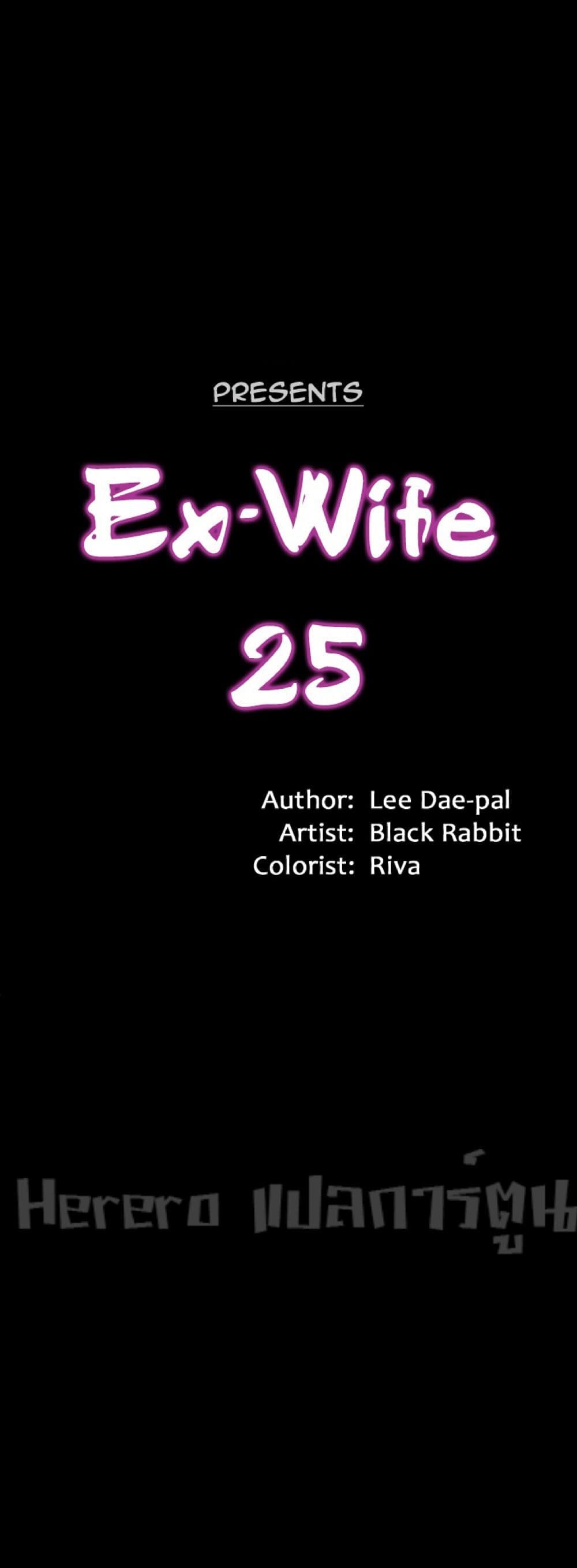 Cohabitation with My Ex-Wife ให้ตายสิต้องมาอยู่อาศับกับเมียเก่า 25-25