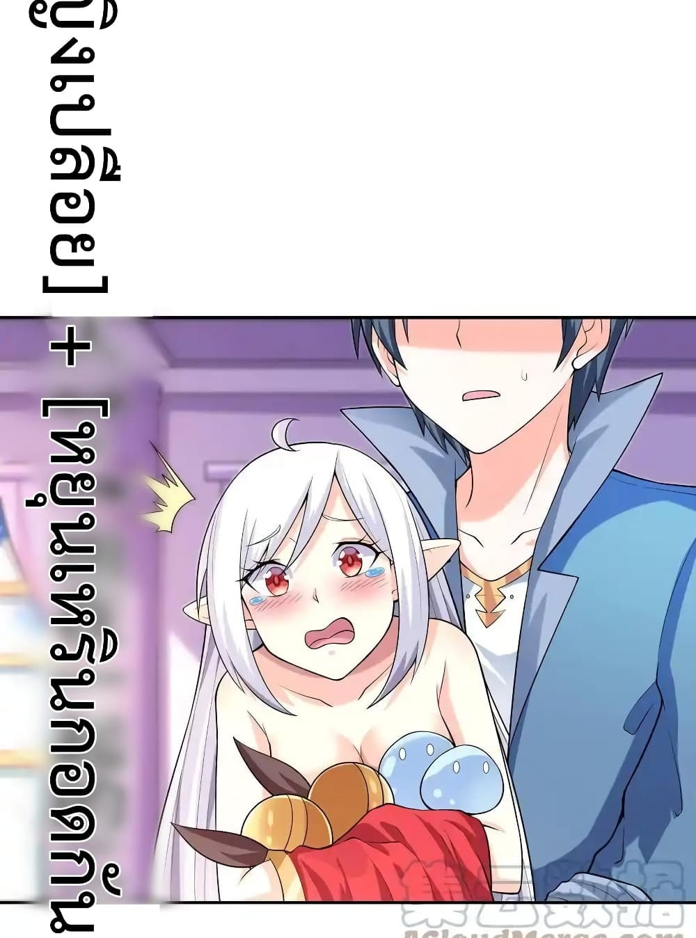 My Harem Is Entirely Female Demon Villains 20-20