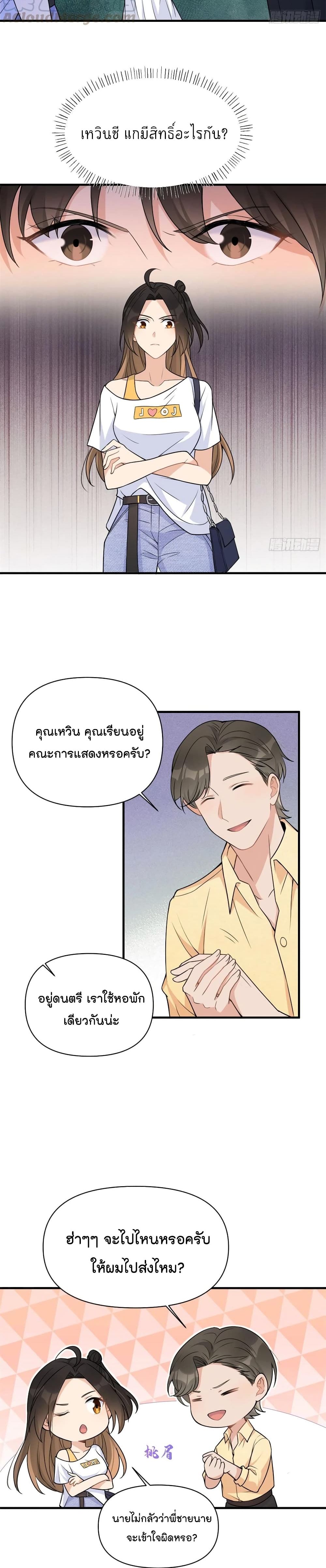 Remember Me? จำฉันได้หรือเปล่า? 60-60