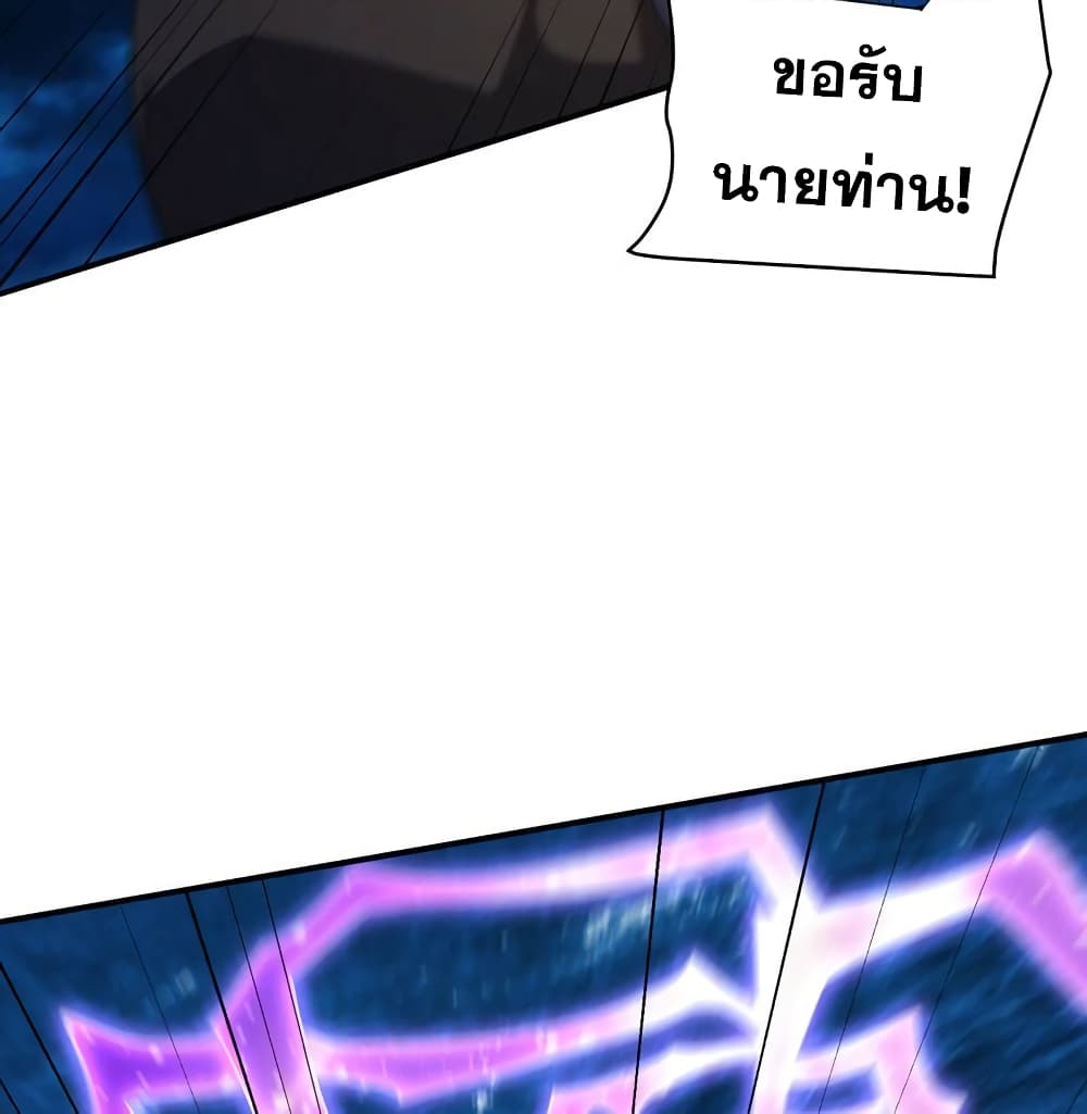 Rise of The Demon King รุ่งอรุณแห่งราชาปีศาจ 296-296