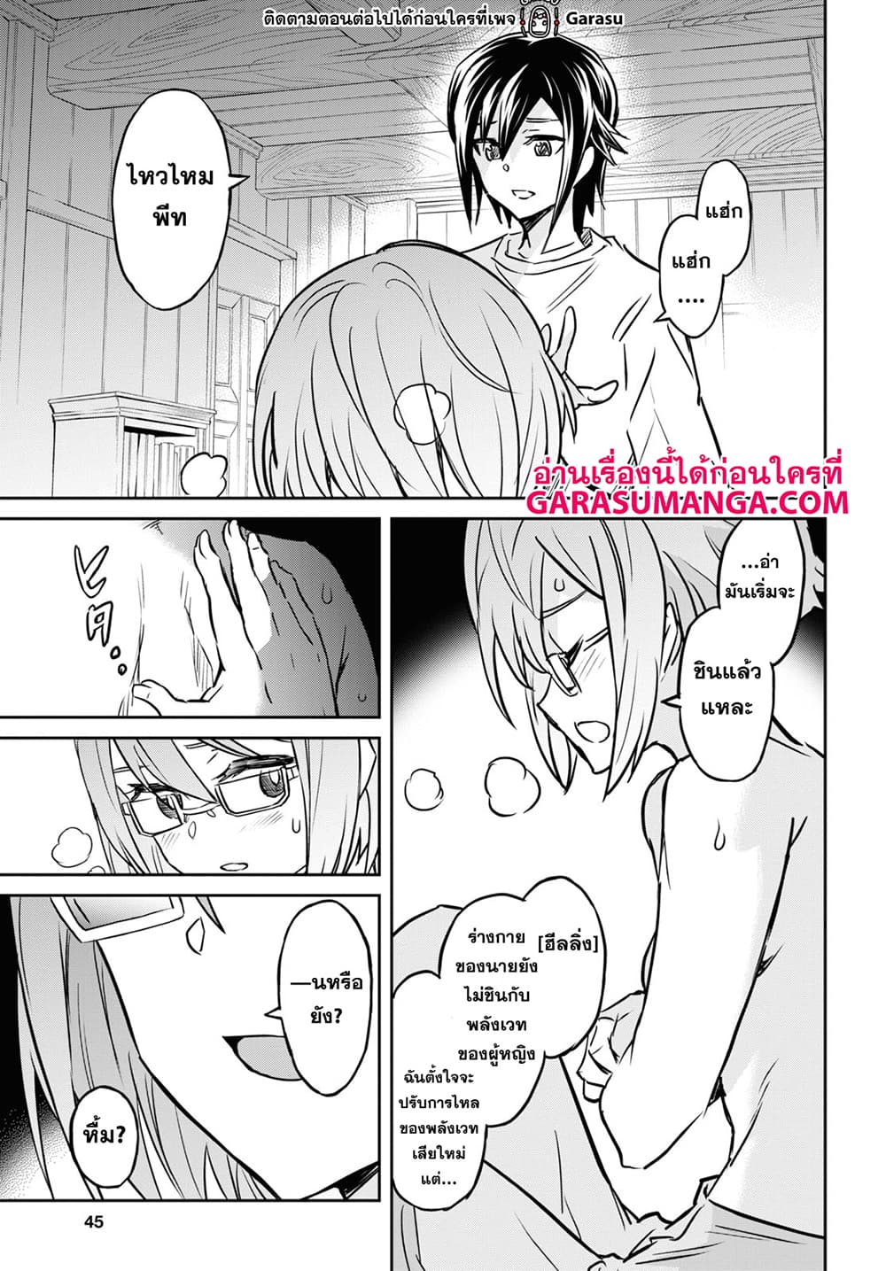 Nanatsu no Maken ga Shihai suru 21-21