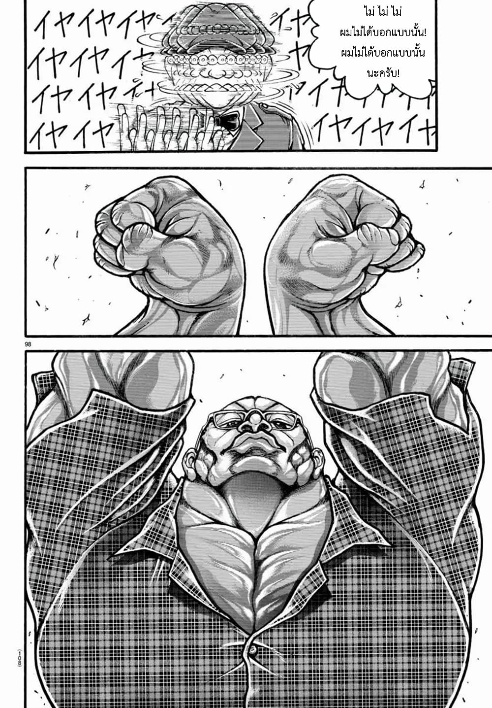 Baki Dou II 10-10
