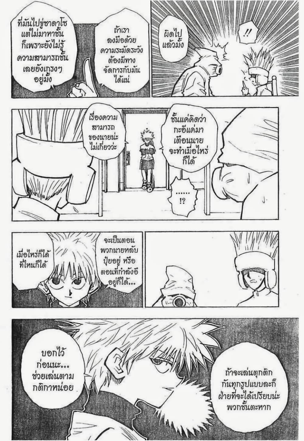 Hunter X Hunter 58-58