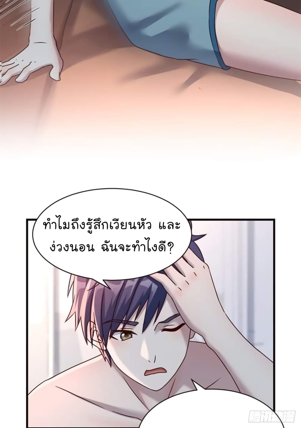 My Sister Is a Famous Actress พี่สาวฉันเป็นดาราดัง 3-3