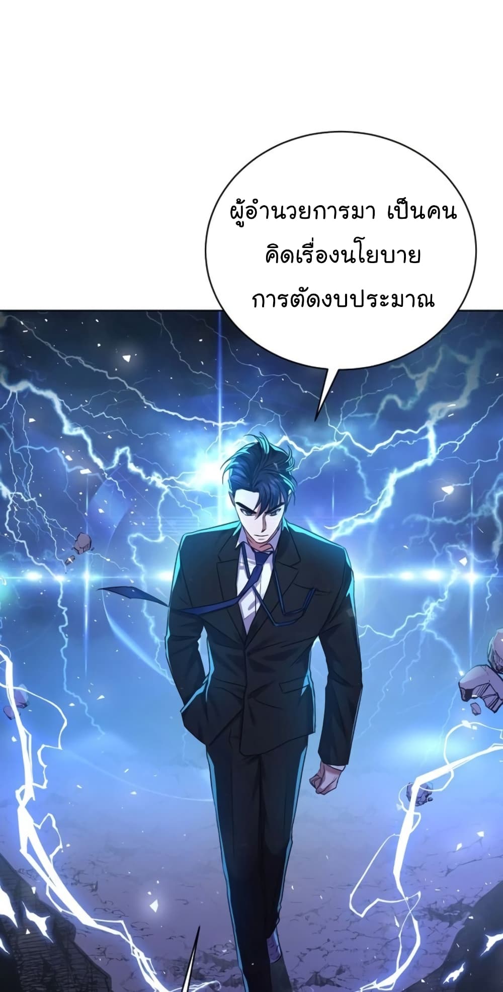 National Tax Service Thug 12-12