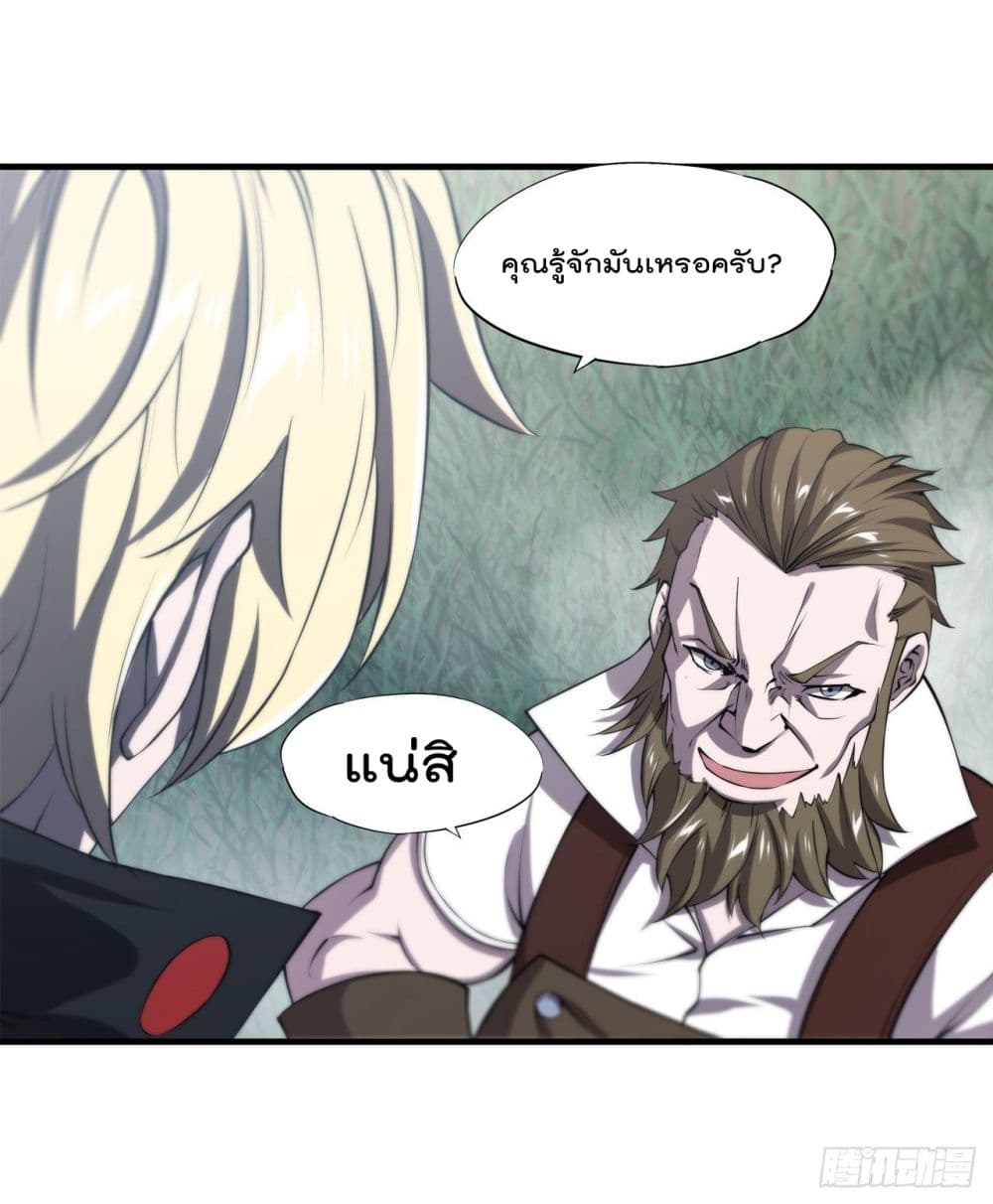 The Strongest Knight Become To Lolicon Vampire ผมคืออัศวินผู้แข็งแกร่งที่ถูกสาปให้กลายเป็นแวมไพร์โลลิ 220-220