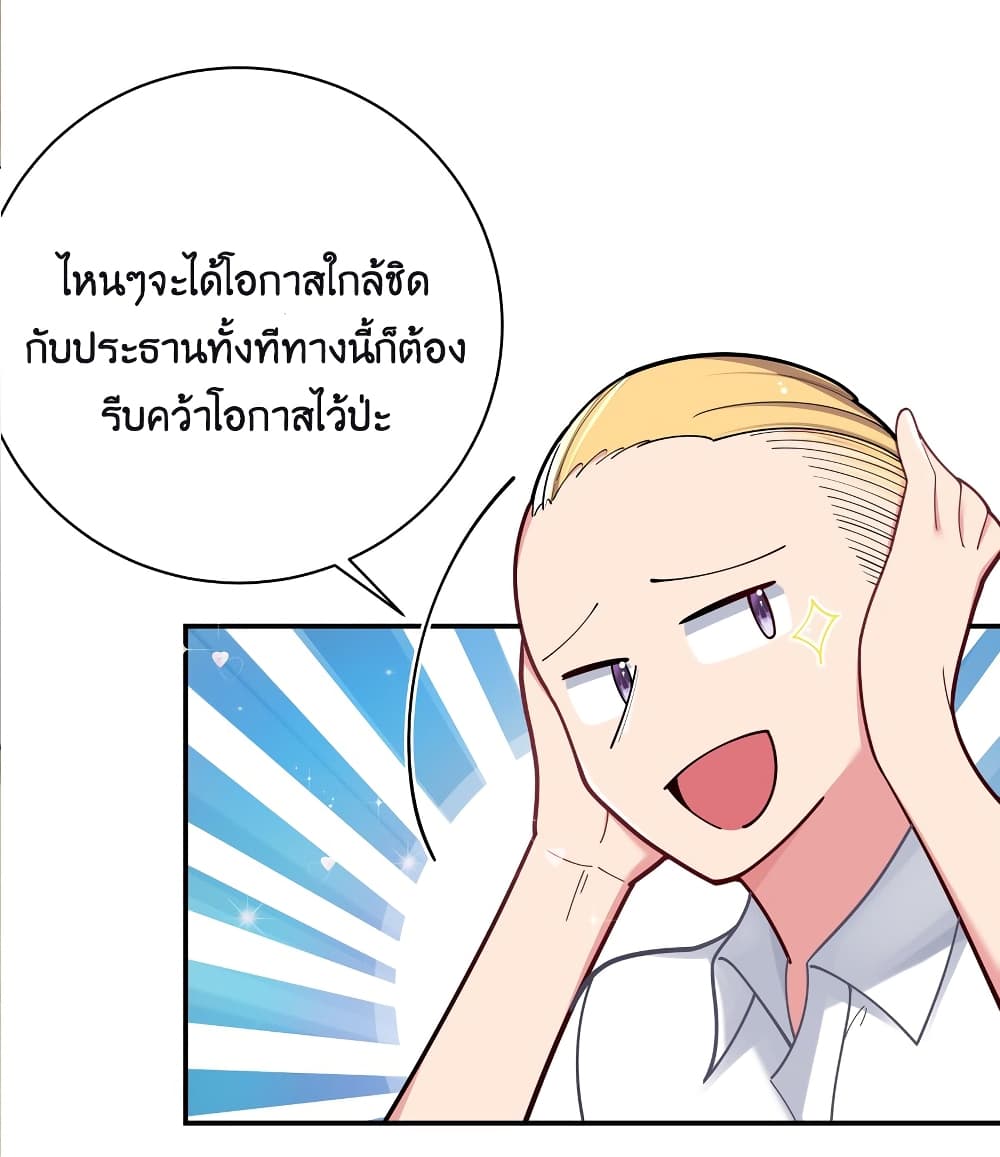 Fake Girlfriend? My Fault? แฟนปลอมแล้วไงความผิดฉันเหรอยะ!!! 38-38