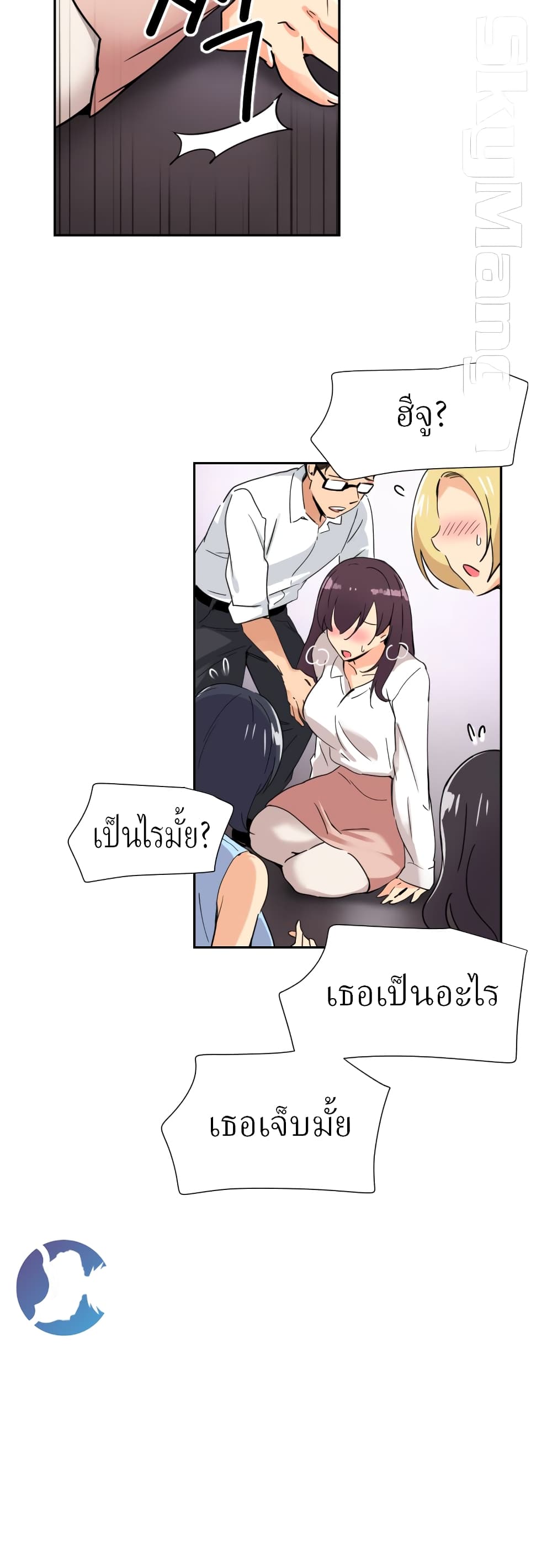 How to Train Your Wife 13-13
