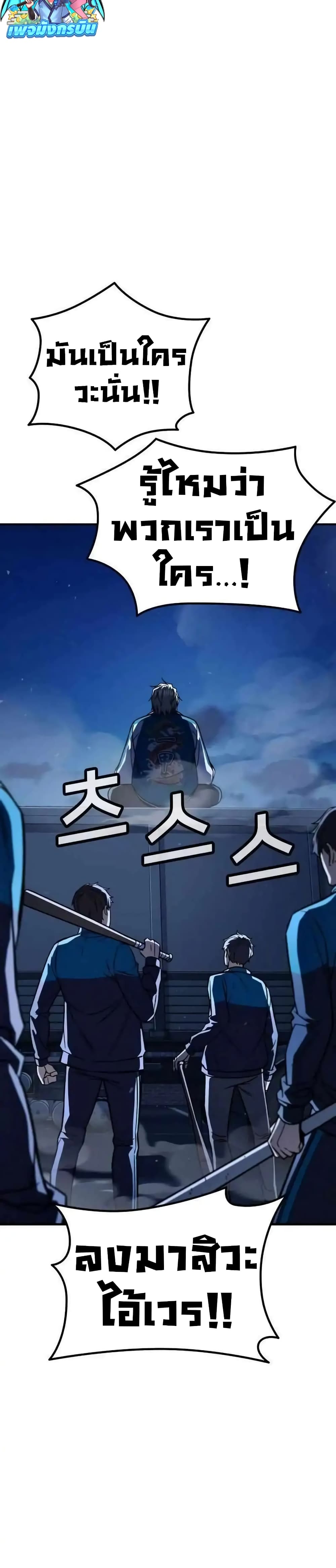 The Hero Defeats the Bullies 5-5