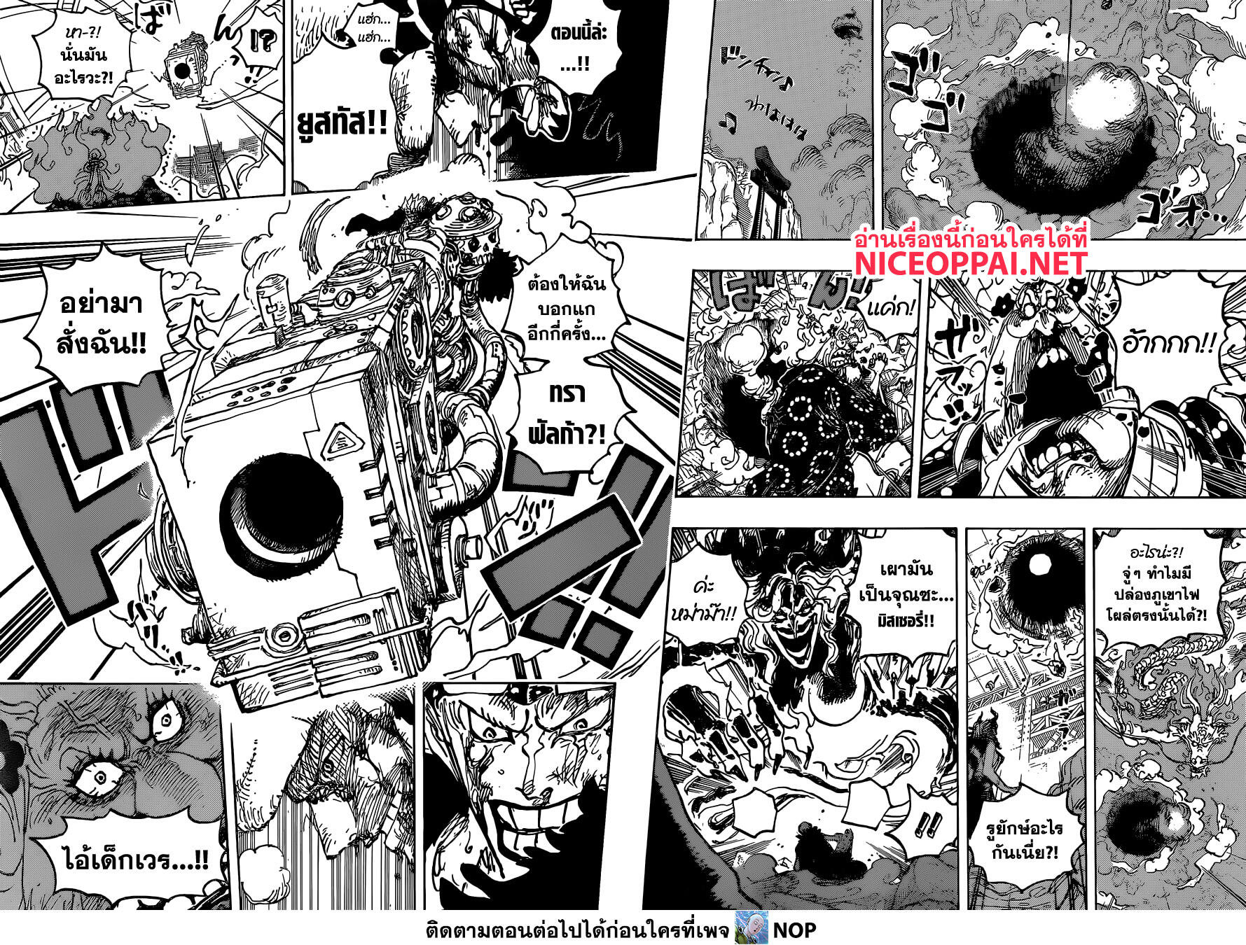 One Piece 1039-นักแสดงหลัก