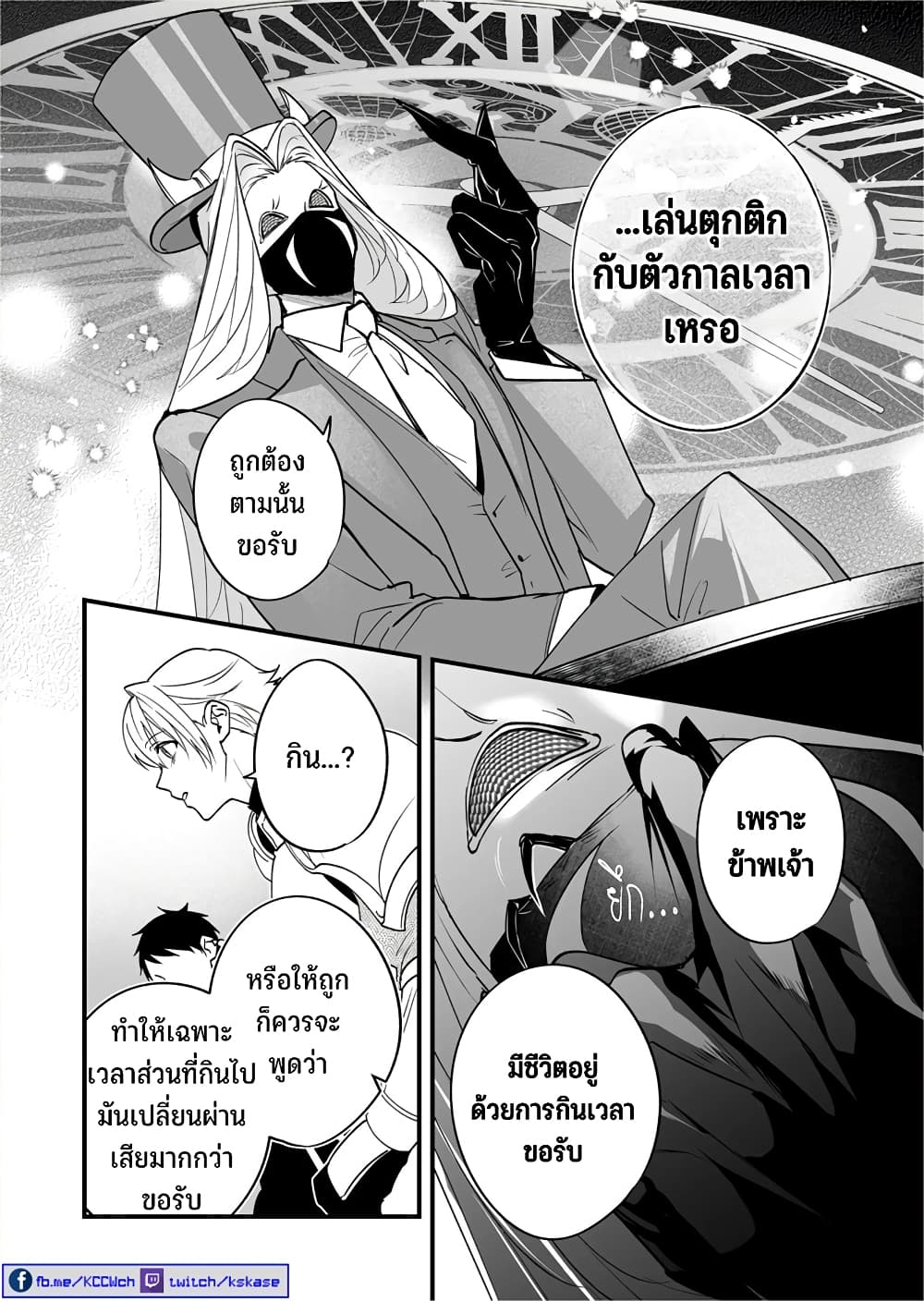Saikyou Yuusha PARTY ha Ai ga Shiritai 23-ควรบอกกล่าวก่อนลงมีอรับประทาน ถึงจะดี
