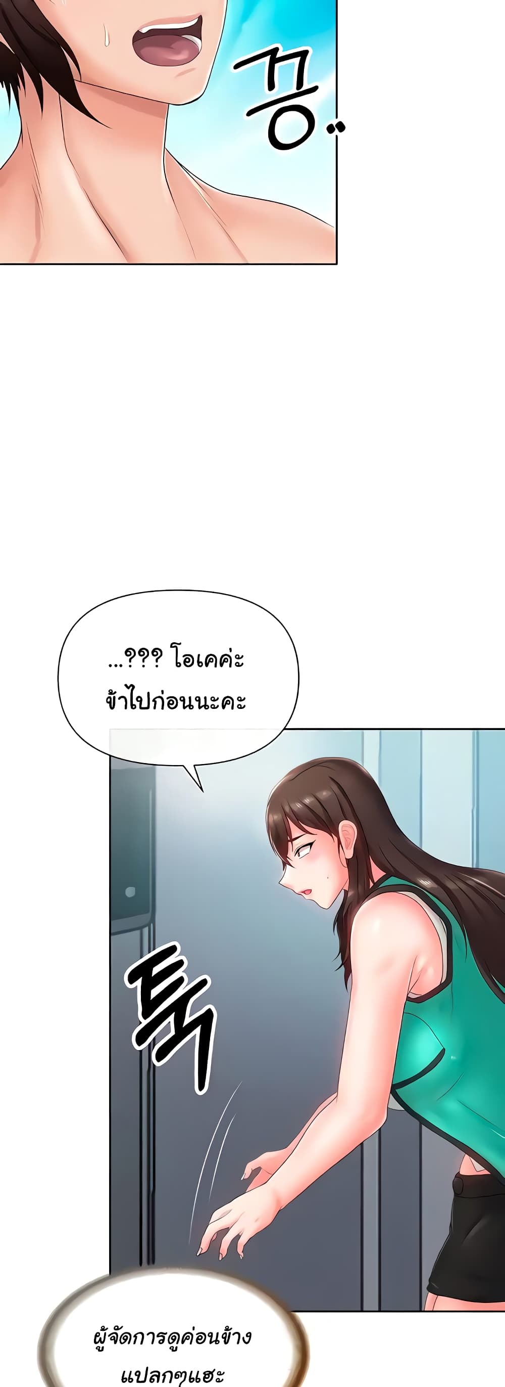 Welcome to the Isekai Convenience Store 10-10